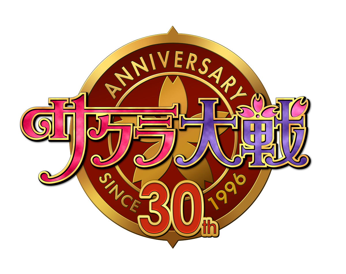 サクラ大戦30周年ロゴ
